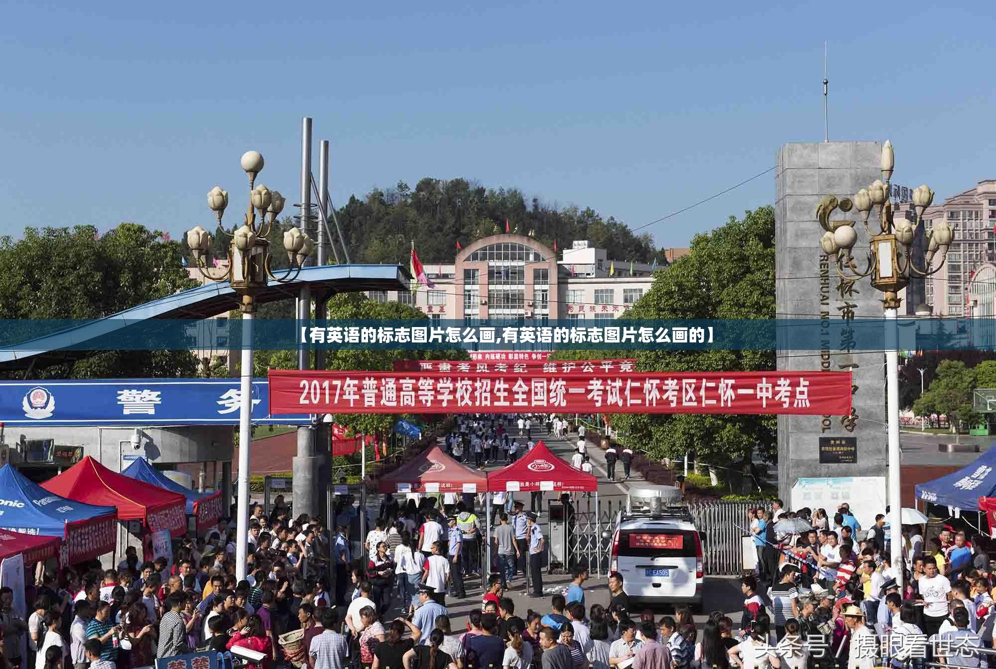 【有英语的标志图片怎么画,有英语的标志图片怎么画的】