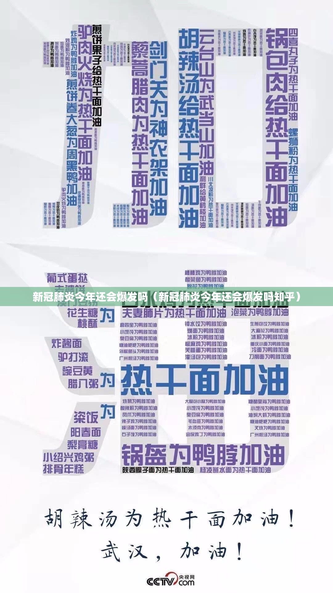 新冠肺炎今年还会爆发吗（新冠肺炎今年还会爆发吗知乎）