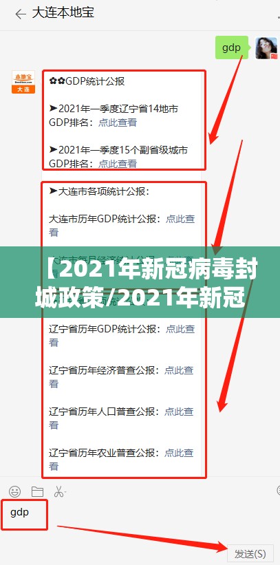【2021年新冠病毒封城政策/2021年新冠病毒封城政策最新】