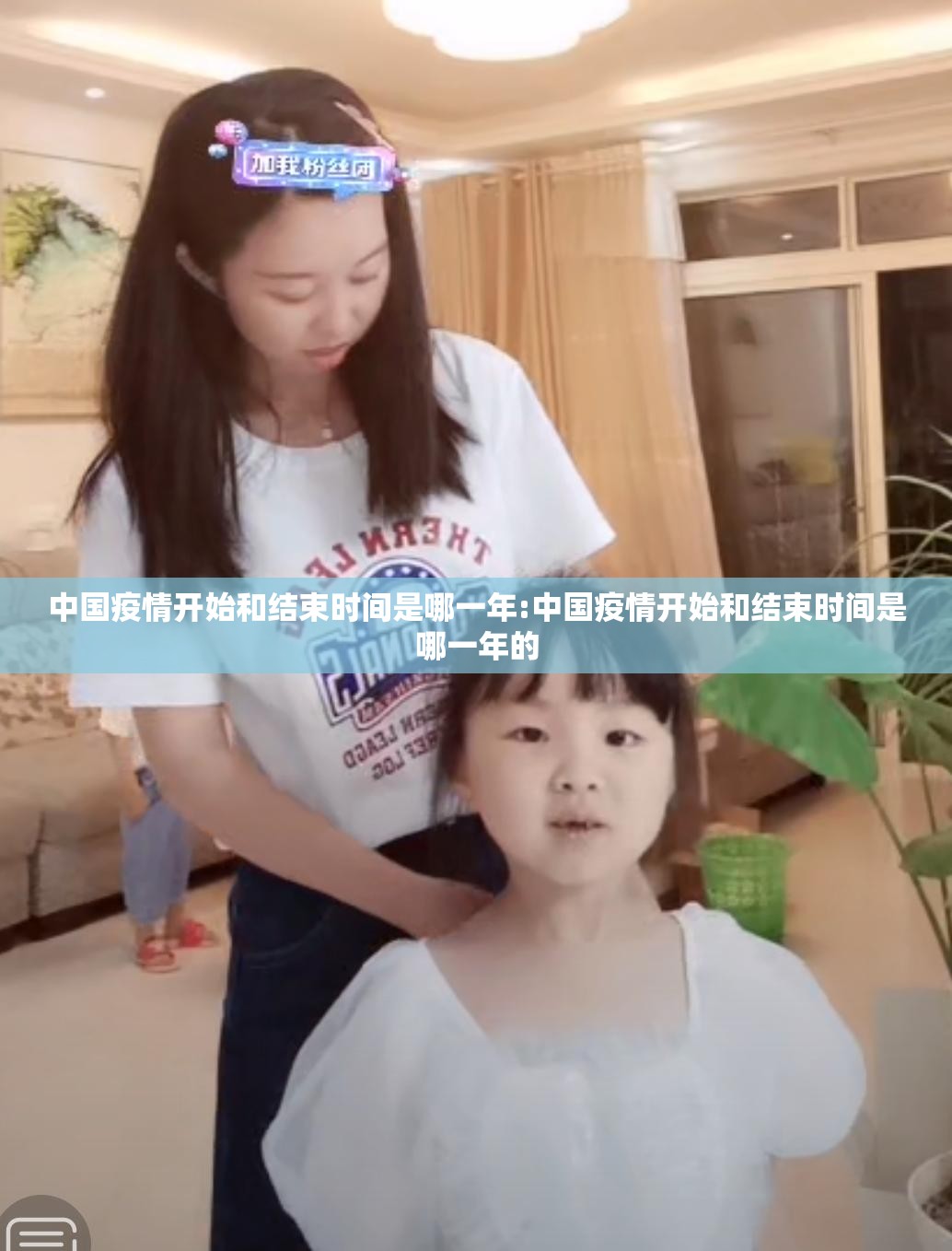 中国疫情开始和结束时间是哪一年:中国疫情开始和结束时间是哪一年的
