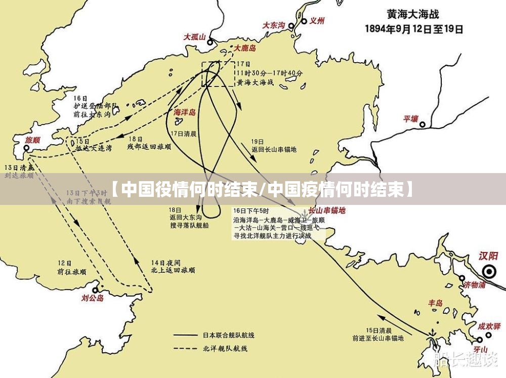 【中国役情何时结束/中国疫情何时结束】