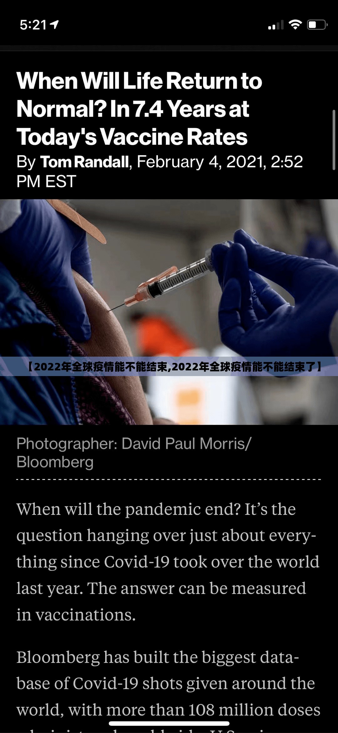 【2022年全球疫情能不能结束,2022年全球疫情能不能结束了】