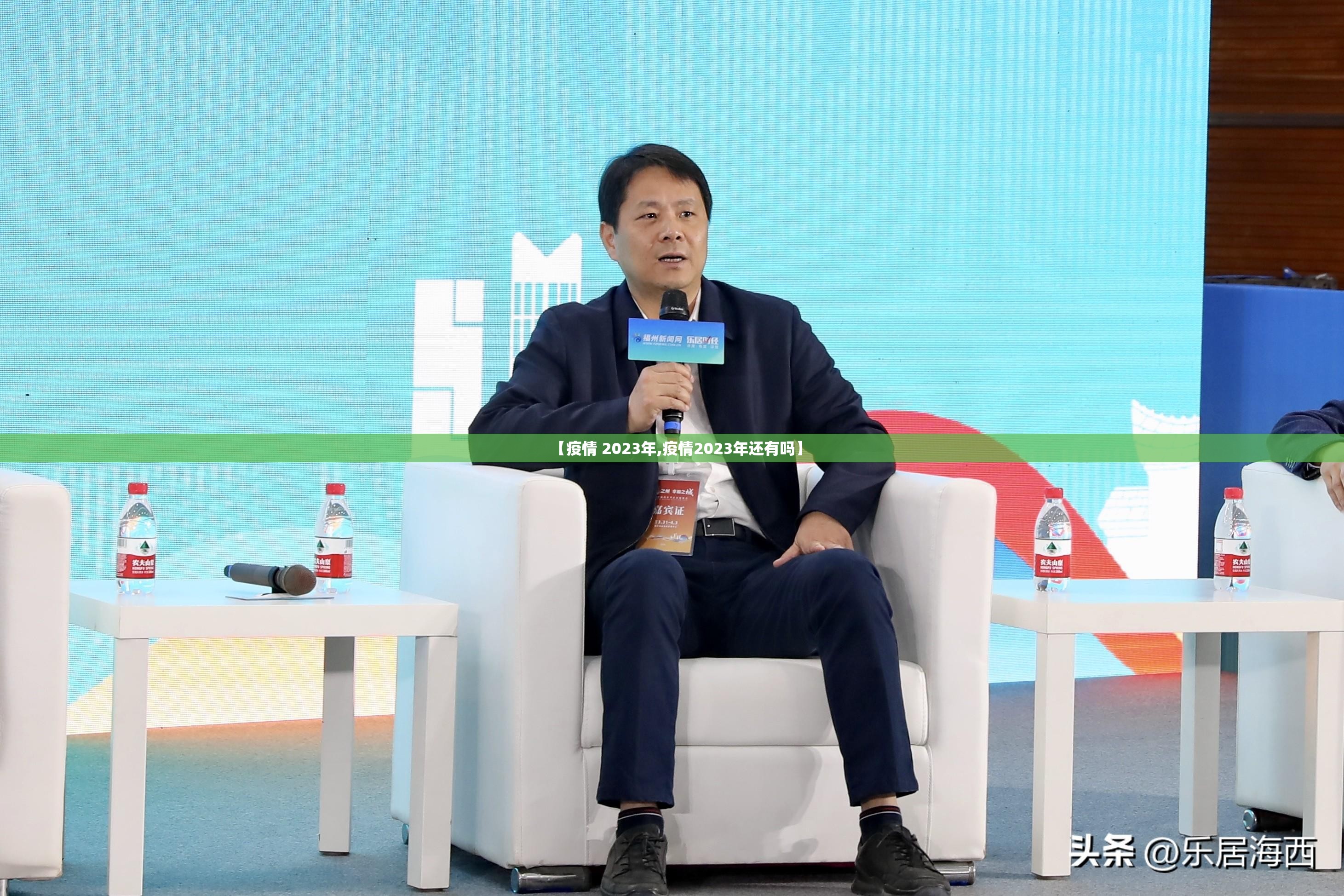 【疫情 2023年,疫情2023年还有吗】