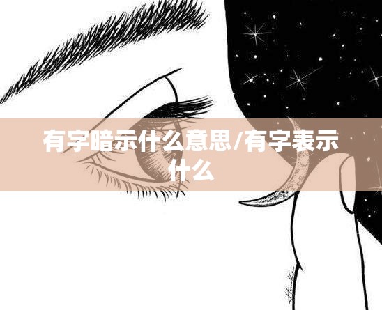 新型冠的拼音怎么写/新型冠的拼音怎么写的