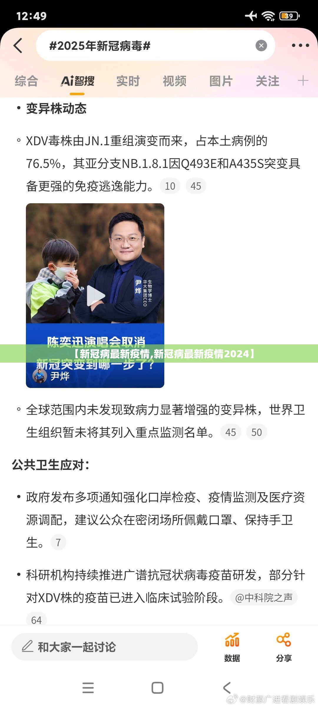 【新冠病最新疫情,新冠病最新疫情2024】