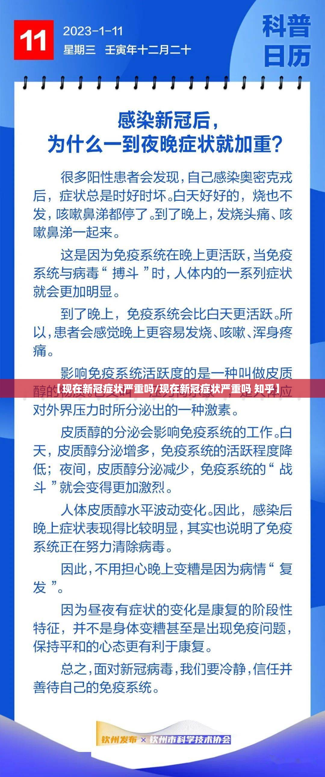 【现在新冠症状严重吗/现在新冠症状严重吗 知乎】