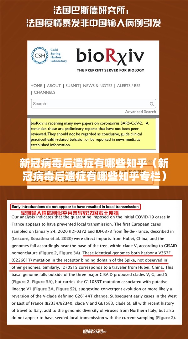新冠病毒后遗症有哪些知乎（新冠病毒后遗症有哪些知乎专栏）