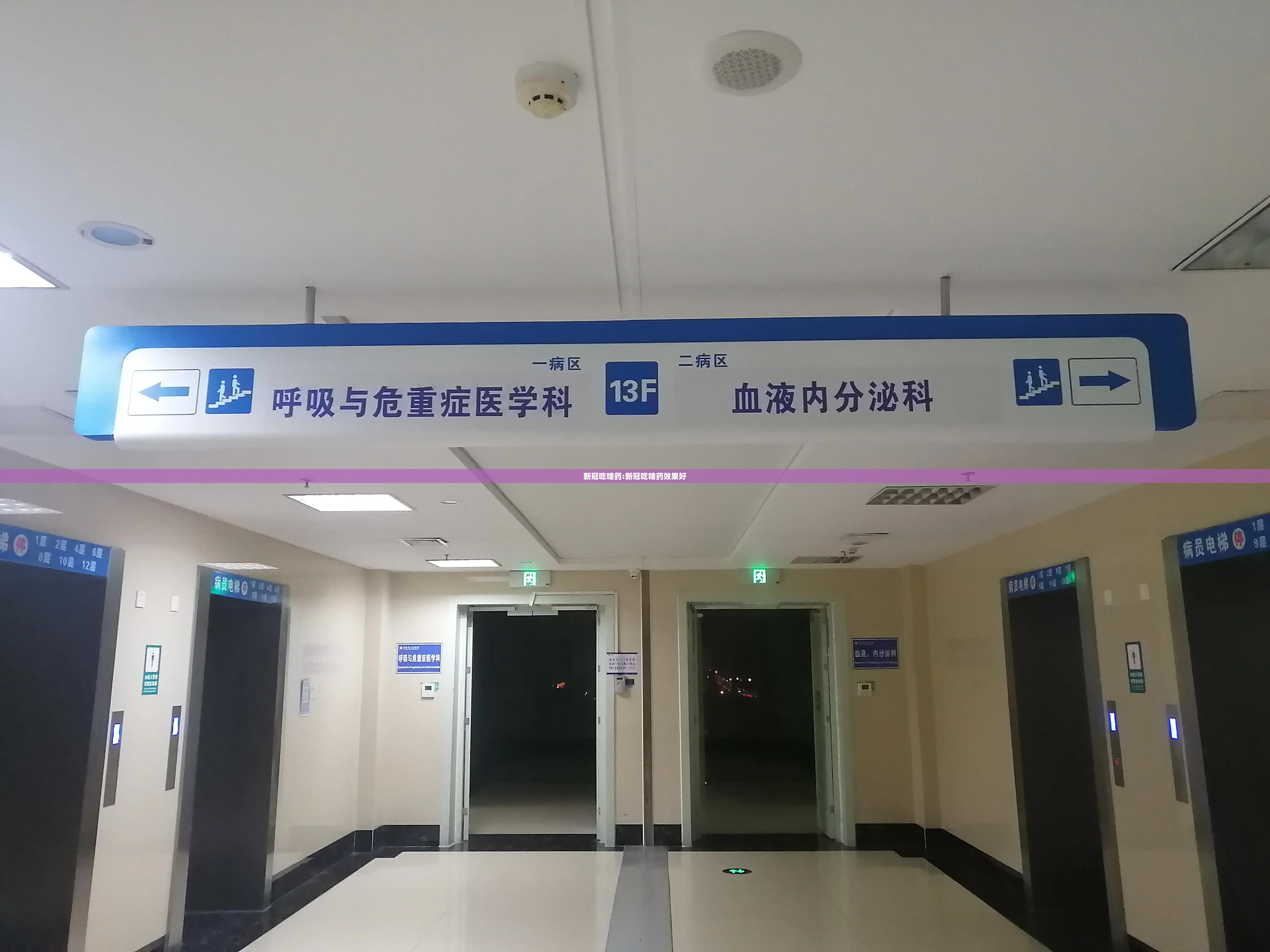 新冠吃啥药:新冠吃啥药效果好