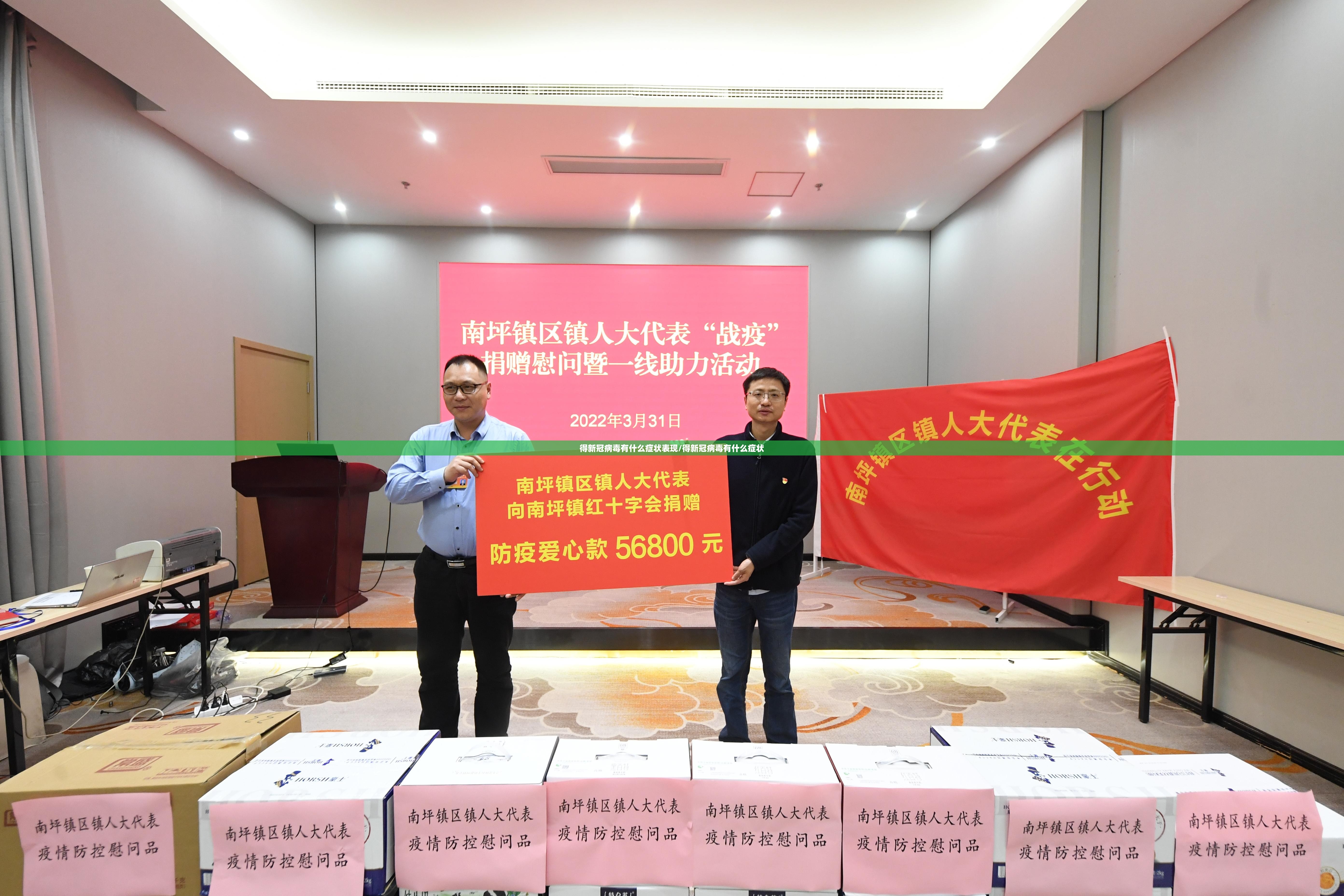 得新冠病毒有什么症状表现/得新冠病毒有什么症状