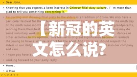 【新冠的英文怎么说?新冠的英文怎么说】