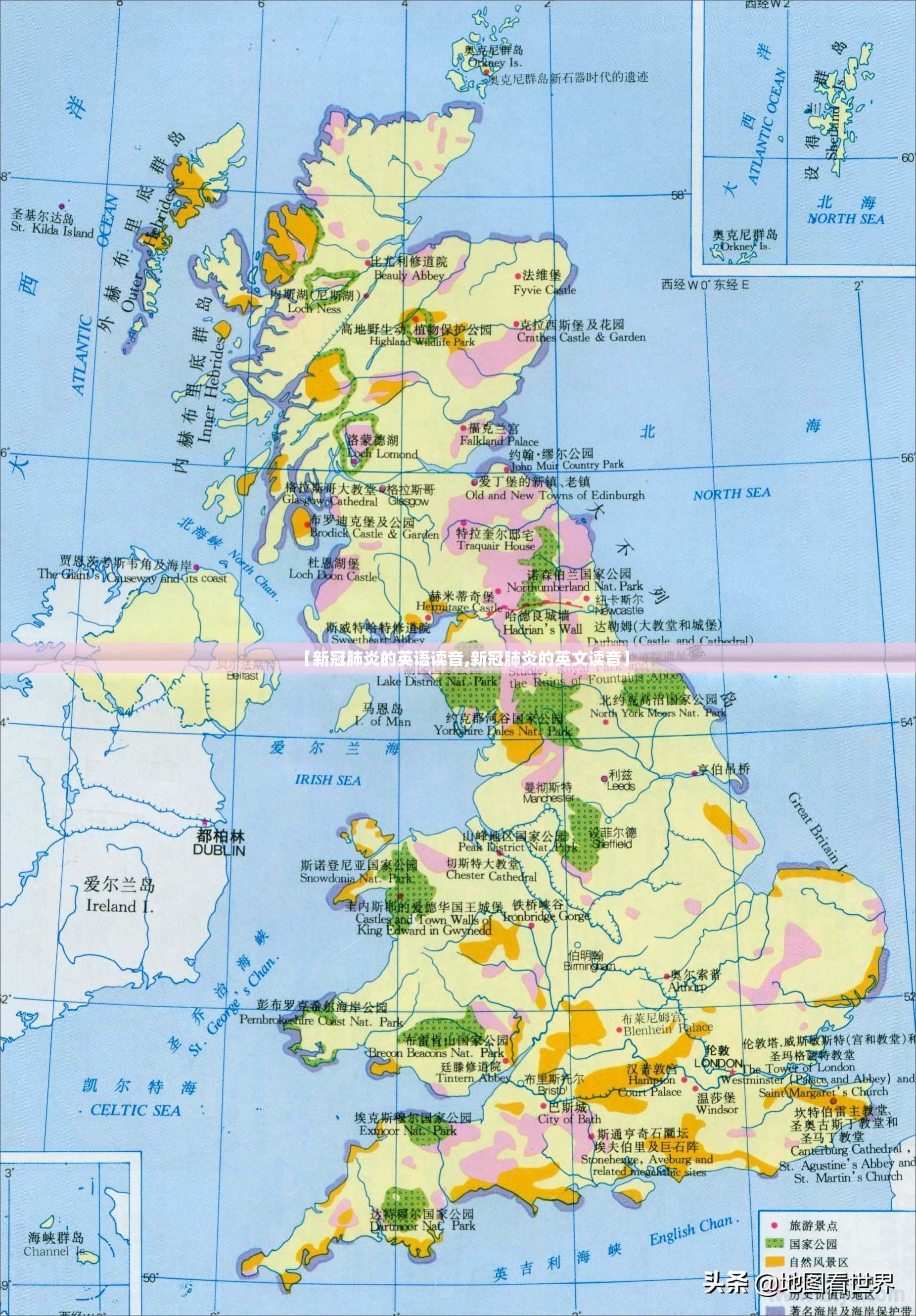 【新冠肺炎的英语读音,新冠肺炎的英文读音】